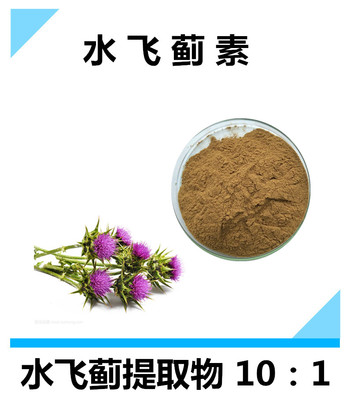 水飞蓟提取物 沃特莱斯生物 食品级原粉